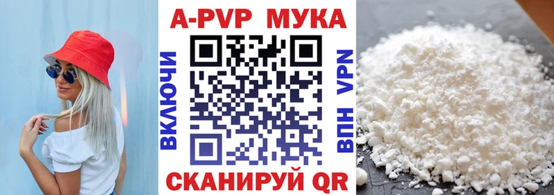 Альфа ПВП крисы CK  Кувшиново 