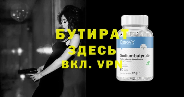 бутират Пестово