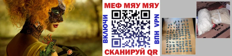 МЯУ-МЯУ мука  наркота  Кувшиново 