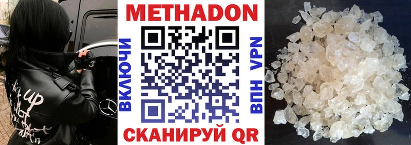 МЕТАДОН methadone  ссылка на мегу как войти  Кувшиново 